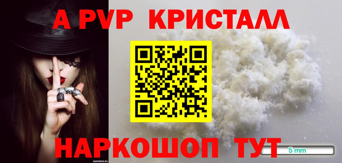 Alfa_PVP Соль Грозный