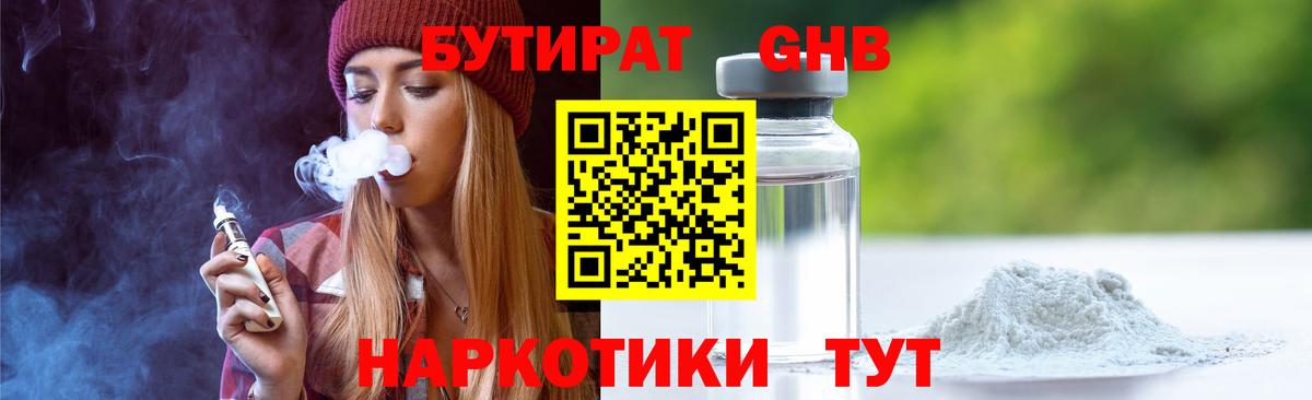 БУТИРАТ BDO  Вход с VPN  Грозный 