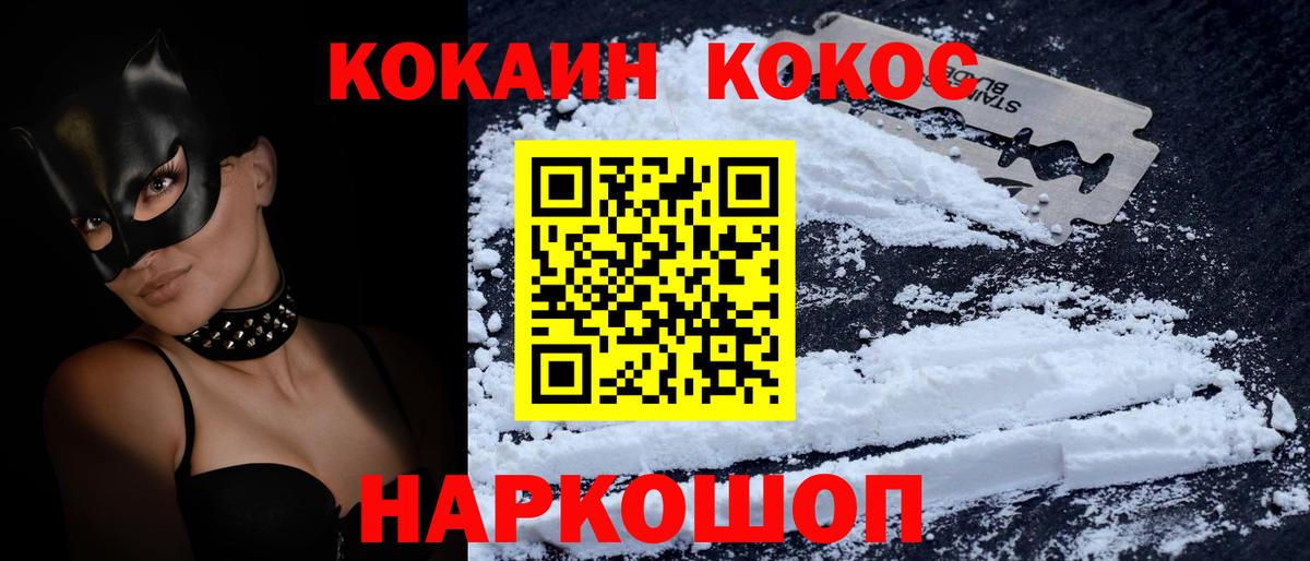 COCAIN 99% Грозный