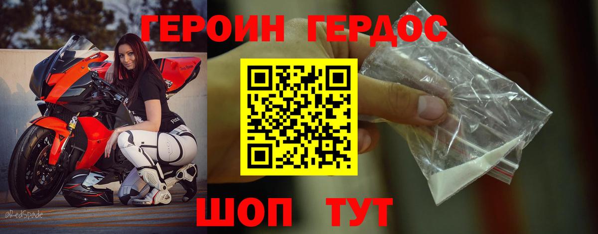 ГЕРОИН VHQ Грозный