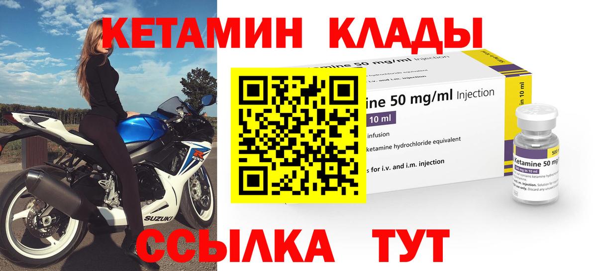КЕТАМИН ketamine Грозный