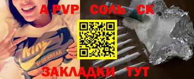 a pvp Балашиха