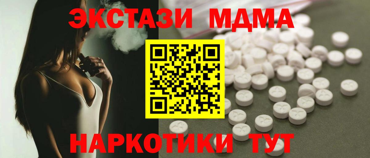 МДМА crystal  Вход с VPN  MDMA Molly  Грозный 