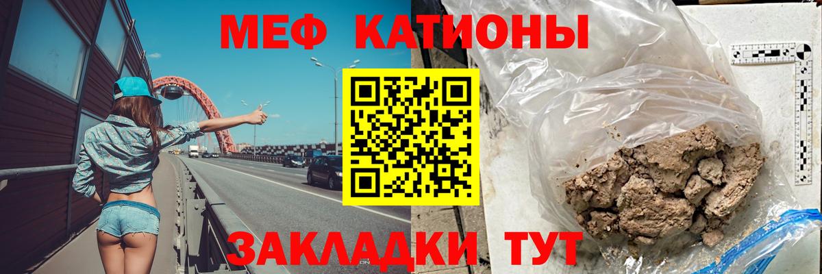 Меф мяу мяу  Грозный