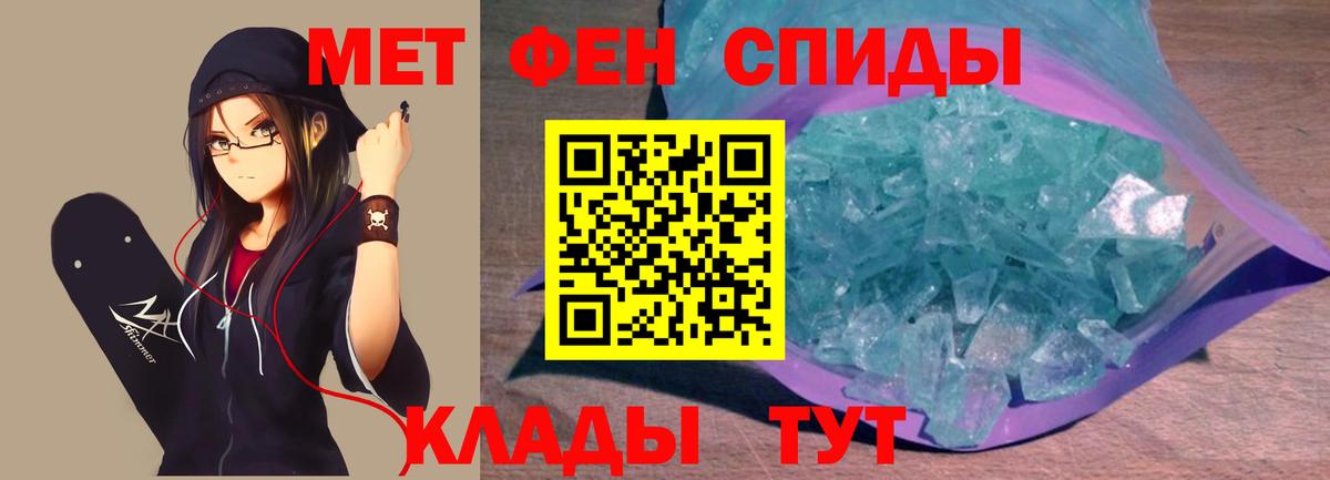 Грозный  Первитин кристалл  Вход с VPN  Первитин кристалл 