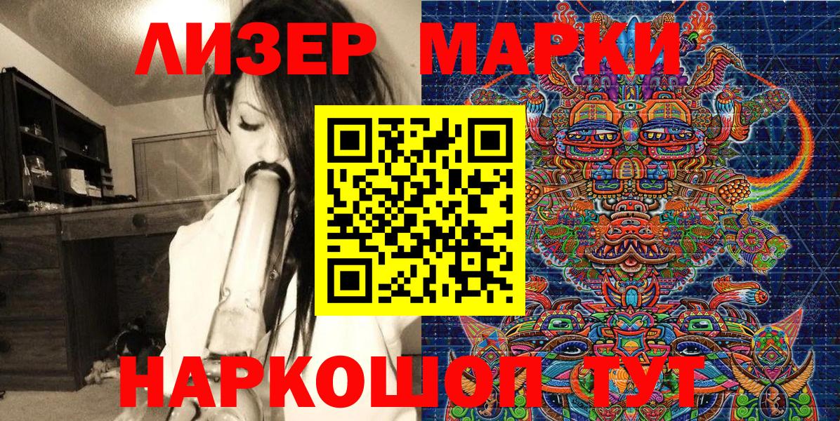 Грозный  Марки NBOMe 1500мкг  Наркотические марки  Вход с VPN  Марки NBOMe 1500мкг 